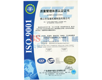 宝索ISO9001证书